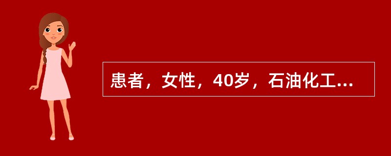 患者，女性，40岁，石油化工工人，长期与苯接触，一年来全身乏力，Hb50g/L，血小板14×109/L，网织红细胞低于正常，肝脾不肿大，骨髓增生低下。</p><p class=&qu