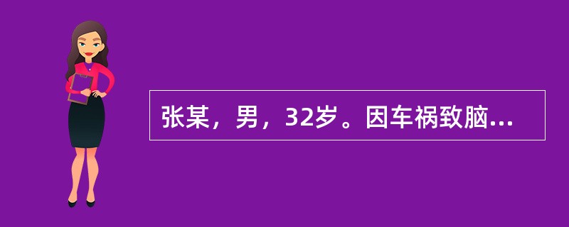 张某，男，32岁。因车祸致脑外伤。身体评估时发现其言语难辨、疼痛刺激才能睁眼及出现肢体退缩反应，Glasgow昏迷评分为()