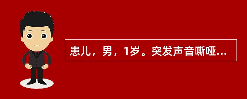 患儿，男，1岁。突发声音嘶哑，犬吠样咳嗽，吸气性喉鸣和三凹征，患儿烦躁，口周发绀。查体：体温38.4℃，咽充血，吸气性呼吸困难，肺无湿啰音，间接喉镜检查可有声带肿胀，声带黏膜呈梭形肿胀。对该患儿的护理
