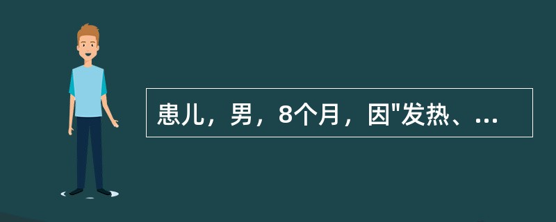 患儿，男，8个月，因"发热、咳嗽、气促并口周发绀2天"来诊。查体：P170次／分，R60次／分；鼻翼扇动；双肺有细小湿性啰音；肝肋下3cm。诊断：先天性室间隔缺损。其可能的并发症是