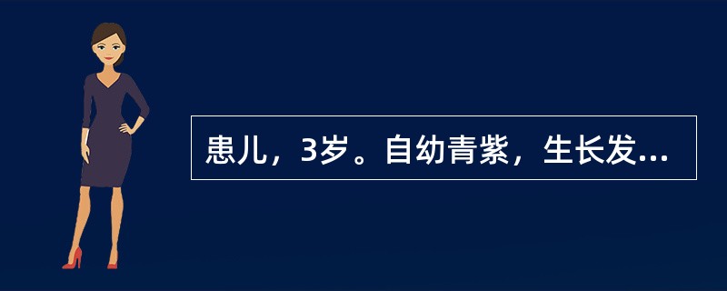 患儿，3岁。自幼青紫，生长发育落后，杵状指（趾），喜蹲踞，诊断为法洛四联症。20分钟前，在剧烈活动后突然发生昏厥，可能为