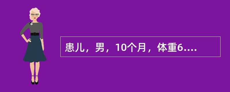 患儿，男，10个月，体重6.5kg，皮下脂肪0.5cm，牛乳喂养未添加辅食，近一个月来食欲差，面色苍白，精神不振，诊断为蛋白质-能量营养不良。经护理评估，该患儿首优的护理诊断是