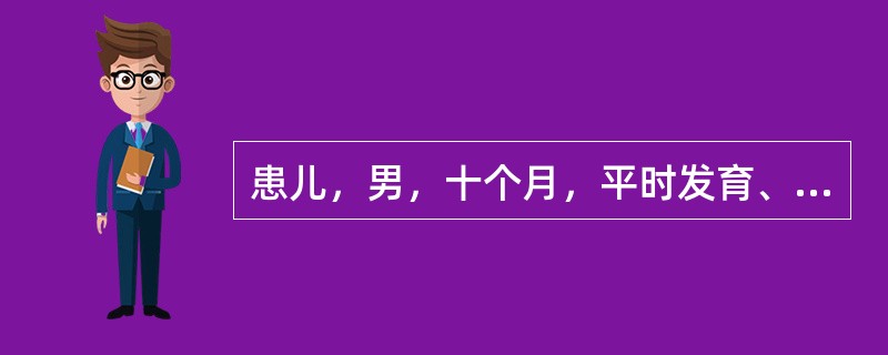 患儿，男，十个月，平时发育、营养正常，人工喂养，三天来腹泻，大便15~20次／天，蛋花汤样大便，伴低热，偶有呕吐，一天来尿少。6小时来无尿。查体：精神萎靡，口干，眼窝及前囟凹陷，皮肤弹性差，四肢凉，血