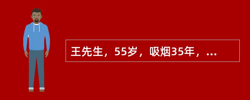 王先生，55岁，吸烟35年，近1个月来持续痰中带血。胸部听诊在左上肺可闻及局限性哮鸣音，咳嗽后无改变。诊断应首先考虑