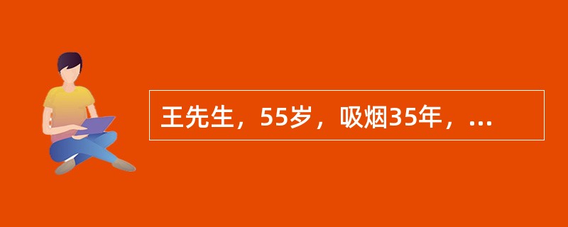 王先生，55岁，吸烟35年，近1个月来持续痰中带血。胸部听诊在左上肺可闻及局限性哮鸣音，咳嗽后无改变。首先要考虑的治疗措施是