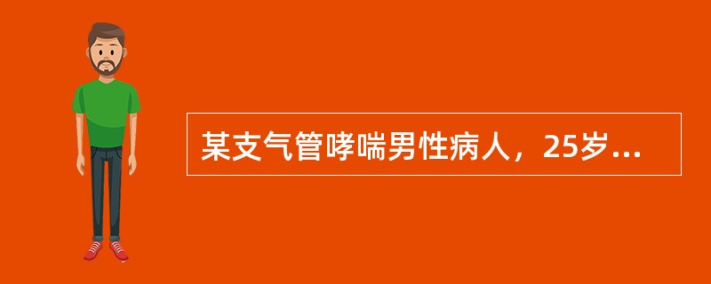 某支气管哮喘男性病人，25岁，突然剧烈胸痛、呼吸困难、发绀，首先应考虑的是