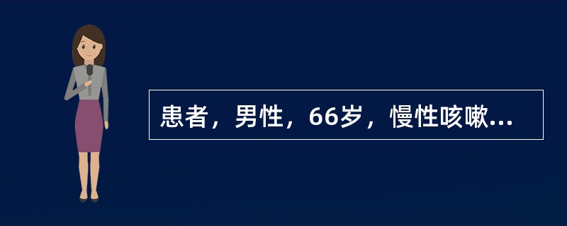 患者，男性，66岁，慢性咳嗽、咳痰10多年，近1周来有高热(39℃)，咳痰黏稠呈砖红色，胶冻状，伴气急、发绀、谵妄、最可能的诊断是