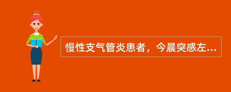 慢性支气管炎患者，今晨突感左上胸短暂刺痛，呼吸困难，不能平卧，心率120次／分，偶见不齐，左肺呼吸音明显减弱，考虑最可能的诊断是