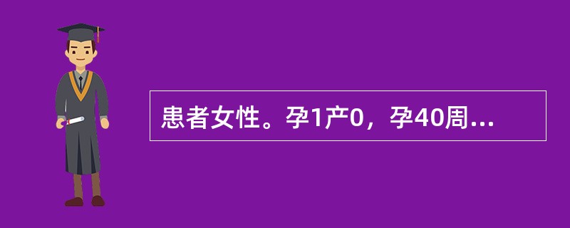 患者女性。孕1产0，孕40周，阴道流液2小时，无规律腹痛入院。产科检查：宫高39cm，腹围119cm，臀位，胎心率140次/分，阴道检查：足先露，宫颈展平，宫口开大2cm，未触及条索状物，骨盆测量无异