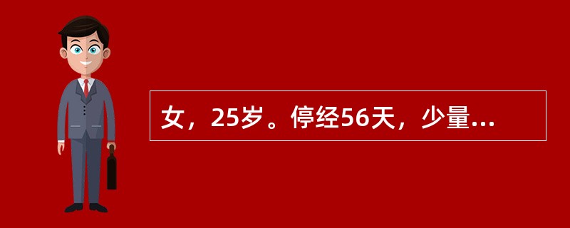 女，25岁。停经56天，少量阴道出血伴下腹痛3天入院。妇科检查：阴道有少量暗褐色血液，宫颈着色、举痛，子宫增大，右侧附件增厚，压痛。首选简易的辅助诊断方法