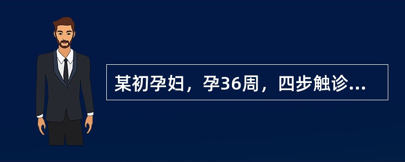 某初孕妇，孕36周，四步触诊结果于子宫底部触到圆而硬的胎头，在耻骨联合上方触到较软而宽不规则的胎臀，胎背位于母体腹部右前方。胎心音于脐上右侧听到。则胎方位为