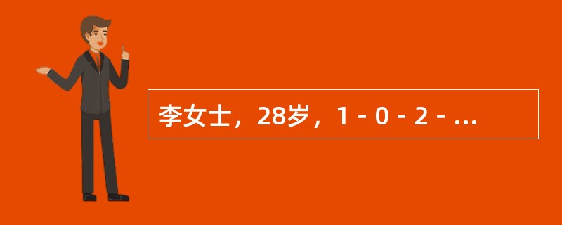 李女士，28岁，1－0－2－1，曾患慢性肾炎，现停经69天，门诊检查诊断为早孕。安置宫内节育器后，可能出现下列副作用，其中属于取出的指征是