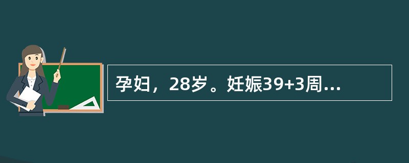 孕妇，28岁。妊娠39+3周，宫缩不规律，宫颈口未开，已破膜24小时，枕先露，胎心144次／分。下列处理中不正确的是