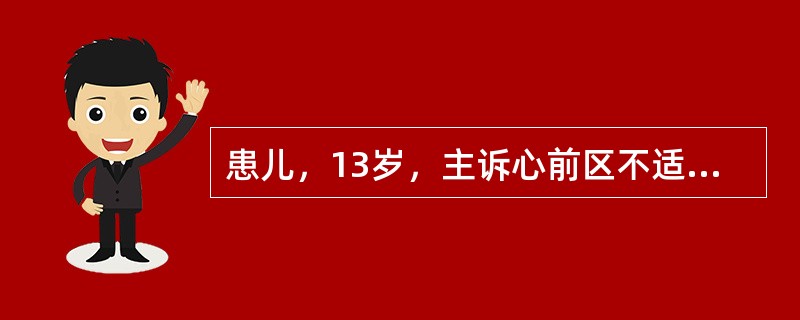 患儿，13岁，主诉心前区不适，心电图示窦性心率85次／min，间歇提前出现畸形宽大QRS波，时限>0.12s，其后为完全代偿间期，最可能的诊断是