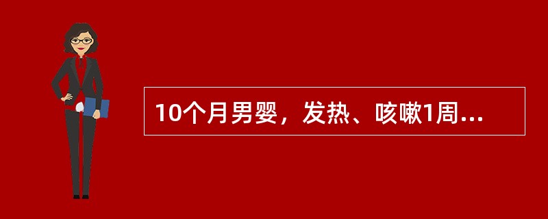 10个月男婴，发热、咳嗽1周，反复呕吐4天，每天十余次，继而进行性发展，出现嗜睡、全身性惊厥4次。检查：患儿旱昏迷状态，皮肤无黄疸，颈软，心、肺无异常，肝肋下4cm，质中韧感，四肢肌张力正常。查血白细