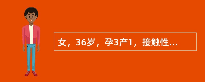 女，36岁，孕3产1，接触性阴道流血2月余就诊。妇科检查：外阴阴道无殊，宫颈重度糜烂，宫体双附件正常。首选辅助检查是