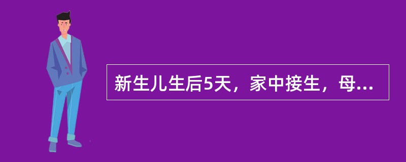 新生儿生后5天，家中接生，母乳喂养。生后第3天出现皮肤黄染、拒乳、精神差。查体：体温不升，面色灰暗，四肢稍凉，脐轮红，有脓性分泌物，肝肋下3cm，脾肋下2cm。以下治疗哪项不恰当