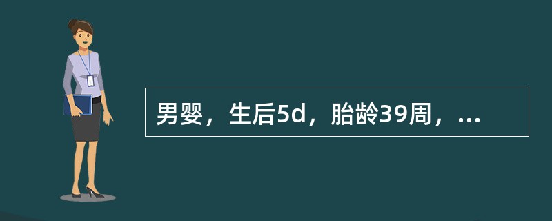 男婴，生后5d，胎龄39周，自然分娩，出生时无窒息，体重3.4kg，其母有羊膜早破史。生后第4d出现少吃、少哭、少动。体检：黄疸中度，反应差，脐部有脓性分泌物，肝肋下3cm，脾肋下1cm，肌张力降低，