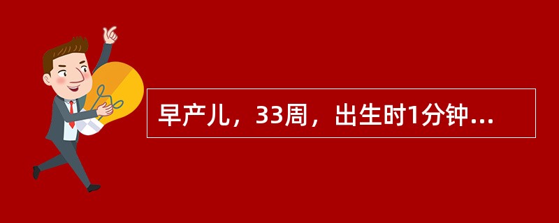 早产儿，33周，出生时1分钟Apgar评分7分，5分钟9分。生后3h出现气促、呻吟，呼吸困难，全身发绀，两肺呼吸音低下。吸气末闻及少量湿啰音，胸骨左缘闻及Ⅱ级收缩期杂音，肝肋下1cm，诊断为新生儿肺透
