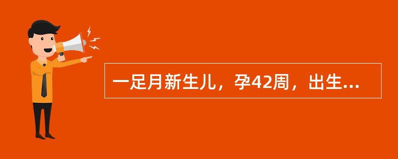 一足月新生儿，孕42周，出生时有窒息，羊水粪染.生后4小时因气促、发绀而入院。体检发现：患儿全身青紫，反应差，呼吸急促62次/分，面色灰，两肺闻及粗湿啰音，血气结果为pH7.20，PaO245mmHg