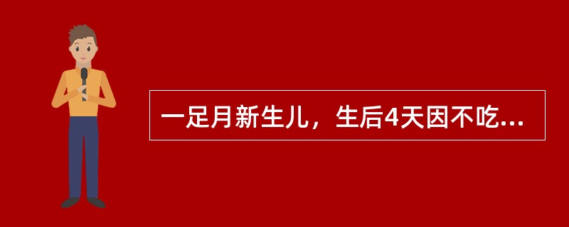 一足月新生儿，生后4天因不吃、不哭、黄疸而入院，查体发现：患儿全身黄染，反应差，呼吸急促，面色灰，双肺闻细湿啰音，心率160次/min，肝肋下4cm，脾肋下1cm，质硬，两下肢有硬肿。患儿明确诊断后给