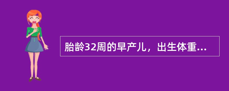 胎龄32周的早产儿，出生体重1600g，生后5h出现进行性呼吸困难。入院时呼吸不规则，经皮氧饱和度为75%。急诊处置为