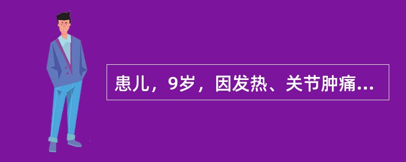 患儿，9岁，因发热、关节肿痛3周入院。查体未发现心脏异常，入院诊断为风湿性关节炎，治疗给予阿司匹林口服，其总疗程为