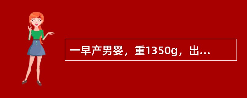 一早产男婴，重1350g，出生后住在隔离病室。对该患儿应采取的隔离是