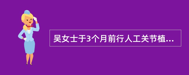吴女士于3个月前行人工关节植入，现从深部切口穿刺抽到脓液，伴有发热≥38℃，局部有疼痛或压痛，影像学检查发现涉及深部切口，脓肿分泌物细菌培养为阳性应诊断为