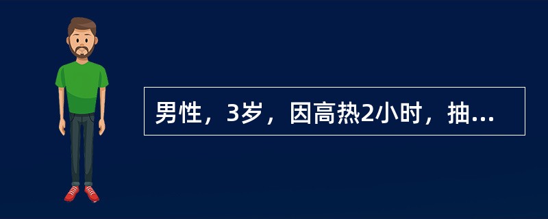 男性，3岁，因高热2小时，抽搐3次，意识不清看急诊，可疑“中毒性痢疾”，您配合医师首先做的检查是