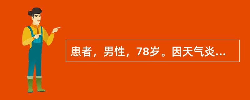 患者，男性，78岁。因天气炎热大量出汗，后感到头痛、头晕，出冷汗，口渴，皮肤苍白。查体：体温37.2℃，脉搏120次/分，血压85/50mmHg。该病人最可能的诊断是