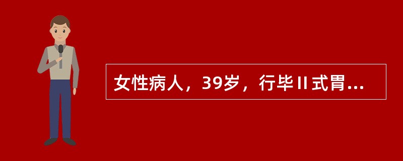 女性病人，39岁，行毕Ⅱ式胃大部切除术后第1天，护士查房时见胃管内吸出咖啡色胃液约280ml，正确的处理是