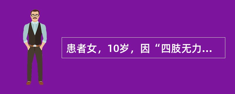 患者女，10岁，因“四肢无力，晨轻晚重2个月”来诊。拟诊为重症肌无力。下列试验中对诊断有意义的有