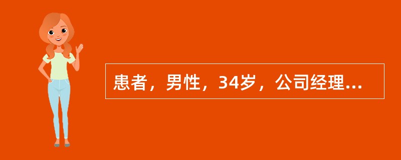 患者，男性，34岁，公司经理。2周前出现低热，伴乏力、纳差，因工作繁忙未诊治，近1周以来，上述症状明显加重，不思饮食，食后即吐，查体T37.2℃，重病面容，皮肤重度黄染，并可见多处瘀斑，腹水征（+），