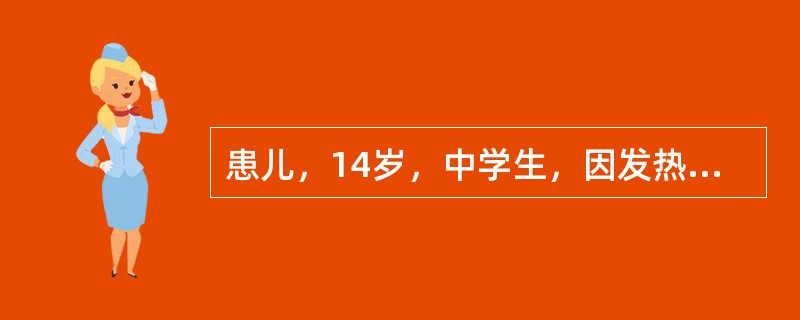 患儿，14岁，中学生，因发热1天，头痛呕吐半天，神志不清2小时于8月24日入院。查体：39.8℃，BP160/70mmHg，P120次／分，神志恍惚，皮肤散在出血点，颈抵抗及克氏征(+)。血WBC20