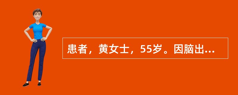 患者，黄女士，55岁。因脑出血昏迷1年余，每日给鼻饲、翻身等处理。眼睑不能闭合。有尿失禁已留置尿管。对黄女士的眼睑保护方法最好是用