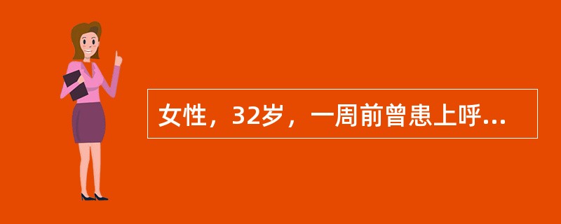 女性，32岁，一周前曾患上呼吸道感染，进行性四肢无力3天，呛咳1天。体检：神清，双侧提腭差，咽反射消失，颈软，四肢肌张力低，腱反射（－），双侧肘膝以下针刺觉减退，跖反射无反应，凯尔尼格征阳性。该患者最