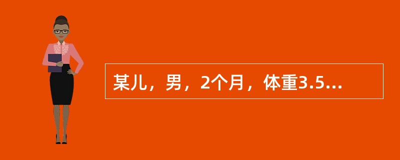 某儿，男，2个月，体重3.5kg，人工喂养；社区护士到家中访视时给予营养指导。以后的两个月里可添加的辅食主要是