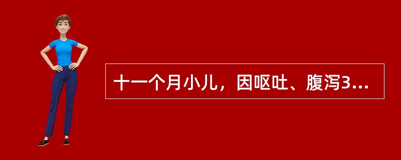 十一个月小儿，因呕吐、腹泻3天来院，初步诊断为婴儿腹泻伴中度脱水。输液后已排尿，需静脉补钾，氯化钾浓度不应超过