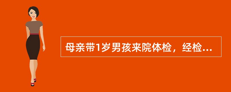 母亲带1岁男孩来院体检，经检查该患儿体格发育正常。测得的头围约是