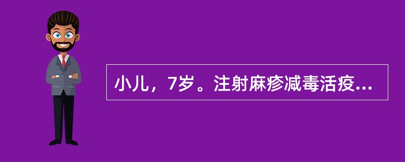 小儿，7岁。注射麻疹减毒活疫苗后，出现头晕、心慌、面色苍白、出汗、心跳加快，考虑为