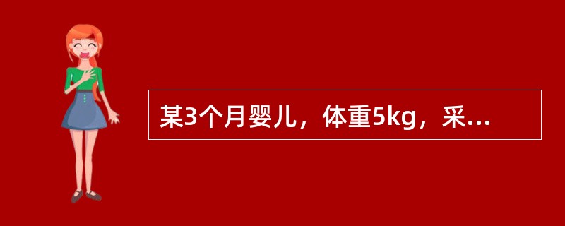 某3个月婴儿，体重5kg，采用人工喂养方式，添加果汁和鱼肝油制剂等。护理该婴儿最适宜的锻炼方式是