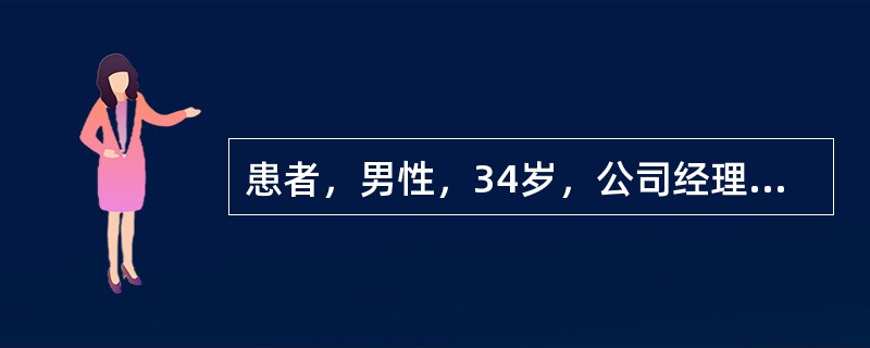 患者，男性，34岁，公司经理。2周前出现低热，伴乏力、纳差，因工作繁忙未诊治，近1周以来，上述症状明显加重，不思饮食，食后即吐，查体T37.2℃，重病面容，皮肤重度黄染，并可见多处瘀斑，腹水征（+），