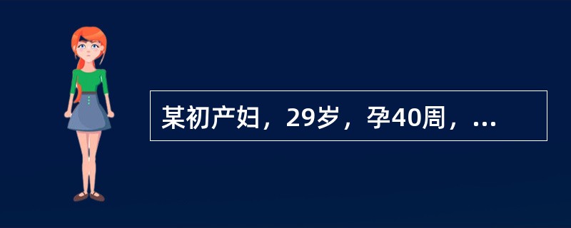 某初产妇，29岁，孕40周，宫口开全2小时，胎头棘下2cm，宫缩较前减弱，胎膜已破，胎心120次／分，产妇一般情况较好。胎头吸引术应何时解除负压