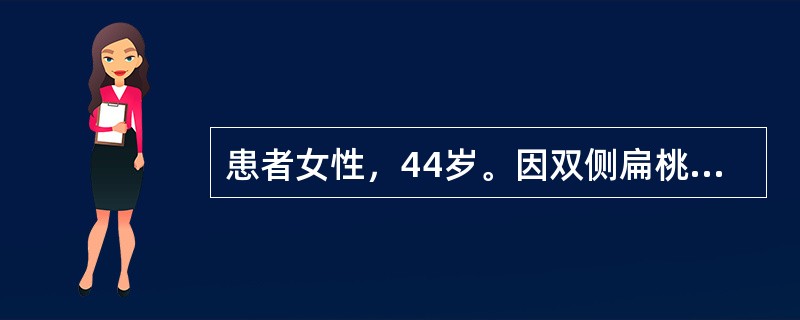 患者女性，44岁。因双侧扁桃体反复感染伴化脓、发热到某医院就诊。医生考虑病情给她开了价格昂贵的新型抗生素，患者根据经济状况要求改用平时常用的较便宜而有效的清凉解毒的中药或青霉素。对此案的伦理学分析，正