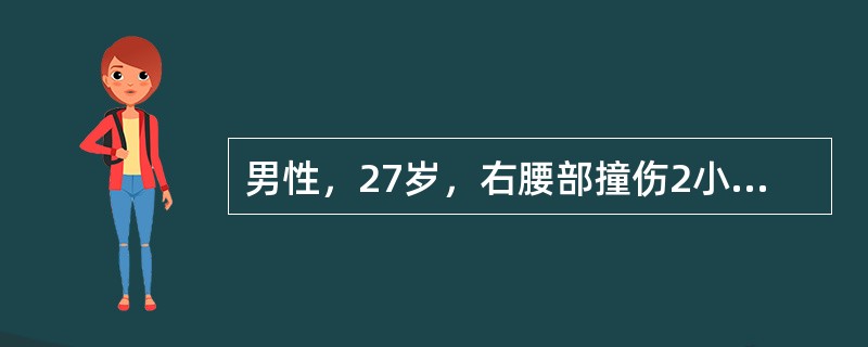 男性，27岁，右腰部撞伤2小时，局部疼痛、肿胀，有淡红色血尿，初步诊断为右肾挫伤，采用非手术治疗。该患者的护理措施错误的是