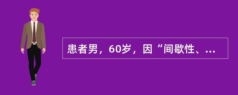 患者男，60岁，因“间歇性、无痛性全程肉眼血尿伴有左侧腰部钝痛6个月”来诊。查体：T36.6℃，BP110/70mmHg。输尿管镜检：尿路上皮癌，左输尿管肿瘤。对怀疑有输尿管肿瘤的患者，应进行的检查除