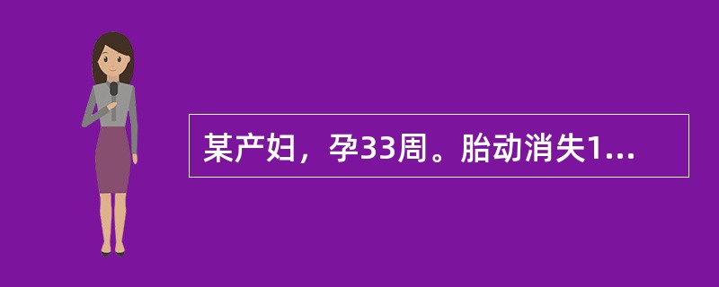 某产妇，孕33周。胎动消失1周入院，经人工破膜及缩宫素静脉滴注娩出一死婴，而后开始持续不断地阴道出血，经人工剥离胎盘及使用宫缩剂后仍出血不止，无凝血块，产后出血原因可能是