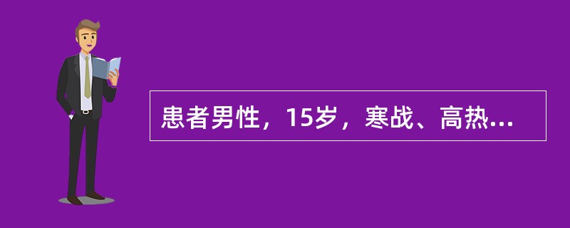 患者男性，15岁，寒战、高热3天，伴鼻出血和口腔溃疡，体格检查：全身可见散在出血点，浅表淋巴结不肿大，胸骨无压痛，肝脾未触及；血红蛋白100g/L，白细胞0×109/L，中性粒细胞0.2×109/L，
