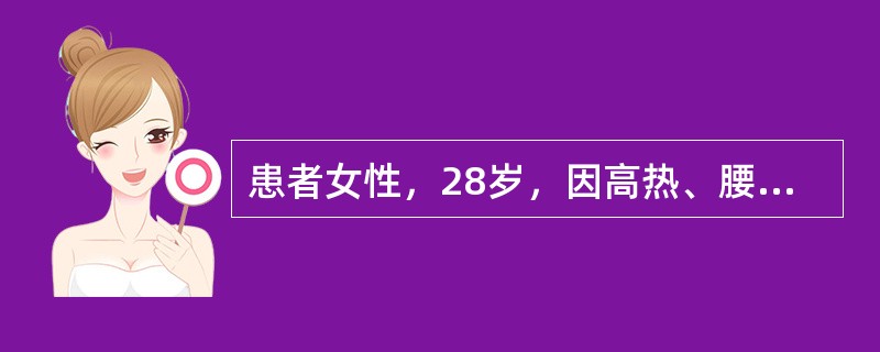 患者女性，28岁，因高热、腰痛、尿频、尿急来院门诊，诊断为急性肾盂肾炎。中段尿培养的阳性标准是